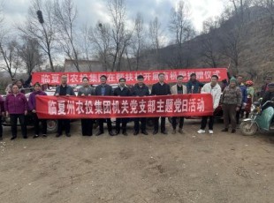 临夏J9.COM公司向助扶村捐赠有机肥
